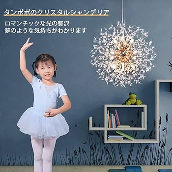 Amazon.co.jp : Okellyシャンデリア クリスタル照明器具